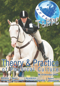 					Показать № 10 (2025)
				